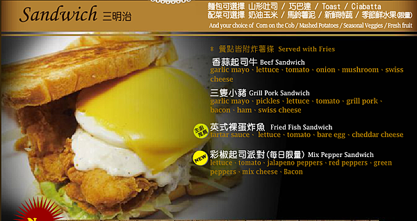 the chips 美式餐廳 內湖店 菜單 三明治