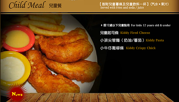 the chips 美式餐廳 內湖店 菜單 兒童餐 