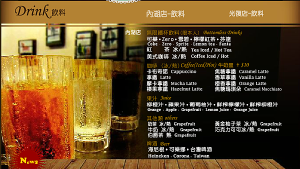 the chips 美式餐廳 內湖店 菜單 飲料