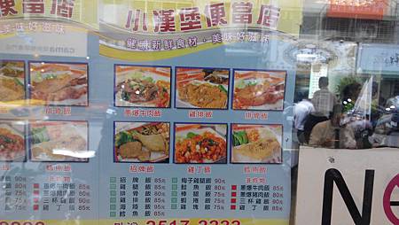 台北市中山區便當老店 小漢堡快餐店 老頭碎碎唸 痞客邦