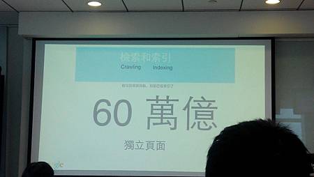 google 77樓參觀