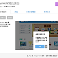 BloggerAds贊助廣告 1