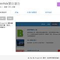 BloggerAds贊助廣告 2