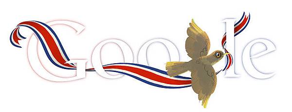 2013 年哥斯大黎加獨立紀念日