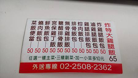[閒聊] 存錢買房，有推薦50元的便當嗎？