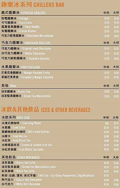 看書Gloria Jean's coffees 高樂雅咖啡