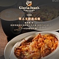 Gloria Jean's coffees 高樂雅咖啡