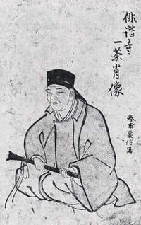 小林一茶（Kobayashi Issa