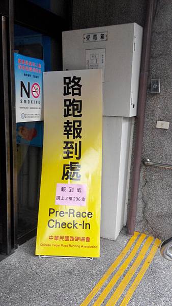 財政部103年統一發票盃路跑活動 台北場