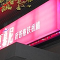 DSC02194 (2)-1200
