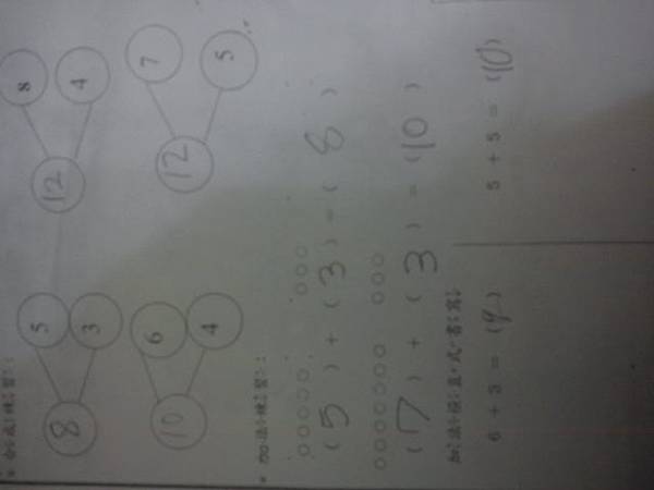 中班的作業.JPG