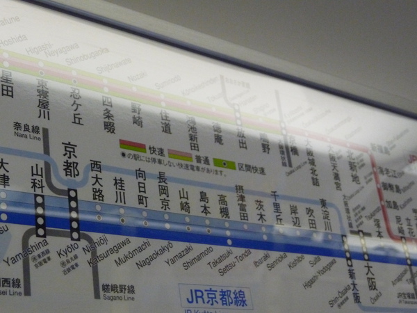 大阪京都行第三天 上 不變 痞客邦 大阪京都行第三天 上 不變 痞客邦