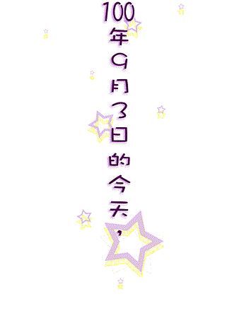 blog_p100090301.gif blog_p100090301.gif