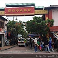 陈旭年街 Jalan Tan Hiok Nee