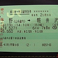 車票.jpg