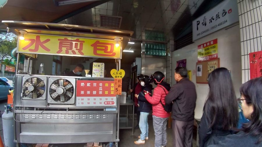 南投美食小吃-P哥水煎包 南投美食小吃-P哥水煎包