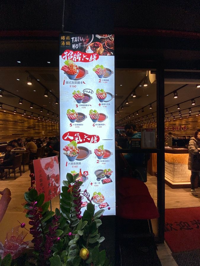 IMG_0542.jpg 草屯火鍋餐廳【六扇門時尚湯鍋】-招牌與人氣六膳