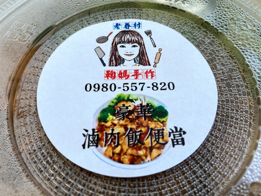 南投市美食-老眷村鞠媽手作料理/便當/水餃.jpg 南投市美食-老眷村鞠媽手作料理/便當/水餃.jpg