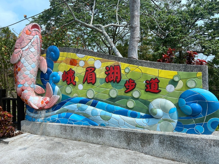 新竹景點-峨眉湖步道