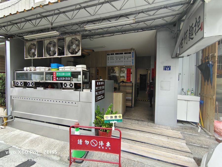 南投市美食小吃-老何麵担