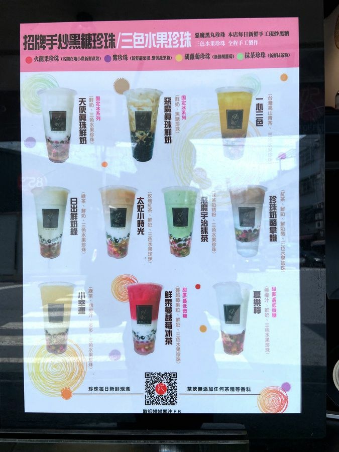 集集火車站前冰飲店-【太妃堂】