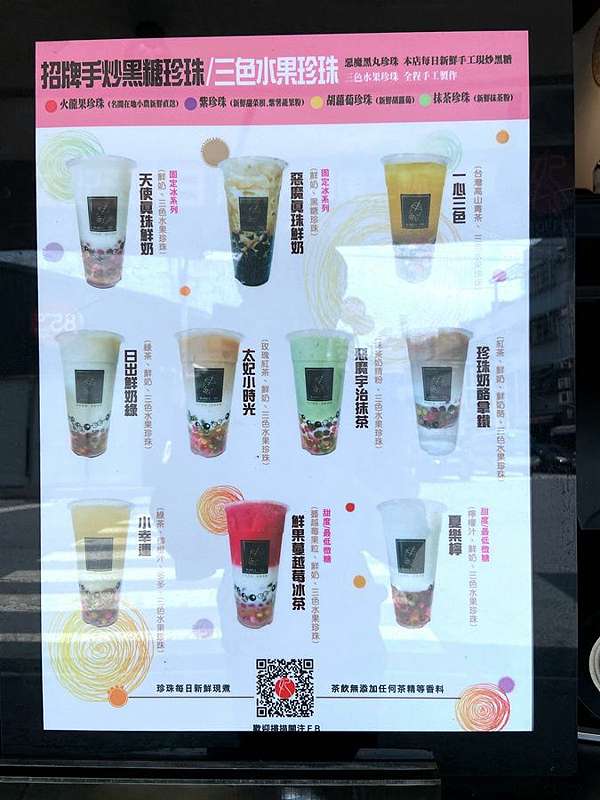 集集火車站前冰飲店 太妃堂 含三色水果珍珠 現做 好喝又健康 包棟愛po網apo S Blog 痞客邦
