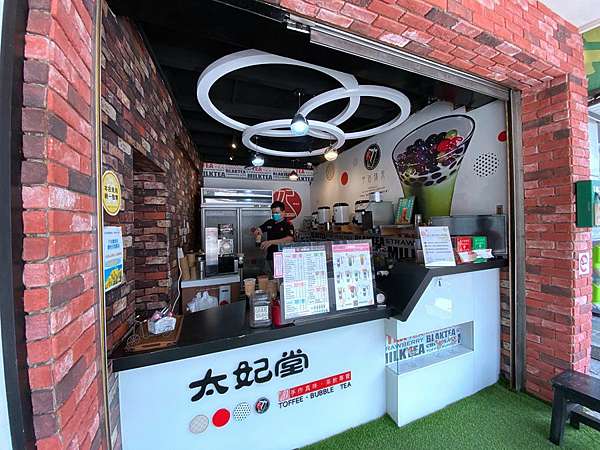 集集火車站前冰飲店 太妃堂 含三色水果珍珠 現做 好喝又健康 愛po網apo S Blog 痞客邦 集集火車站前冰飲店 太妃堂 含三色水果珍珠 現做 好喝又健康 愛po網apo S Blog 痞客邦