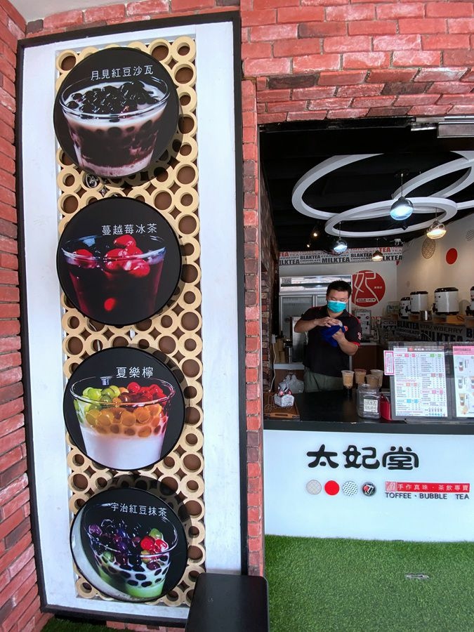 集集火車站前冰飲店 太妃堂 含三色水果珍珠 現做 好喝又健康 愛po網apo S Blog 痞客邦 集集火車站前冰飲店 太妃堂 含三色水果珍珠 現做 好喝又健康 愛po網apo S Blog 痞客邦