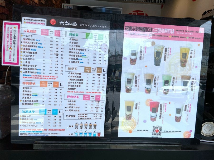 集集火車站前冰飲店 太妃堂 含三色水果珍珠 現做 好喝又健康 愛po網apo S Blog 痞客邦 集集火車站前冰飲店 太妃堂 含三色水果珍珠 現做 好喝又健康 愛po網apo S Blog 痞客邦