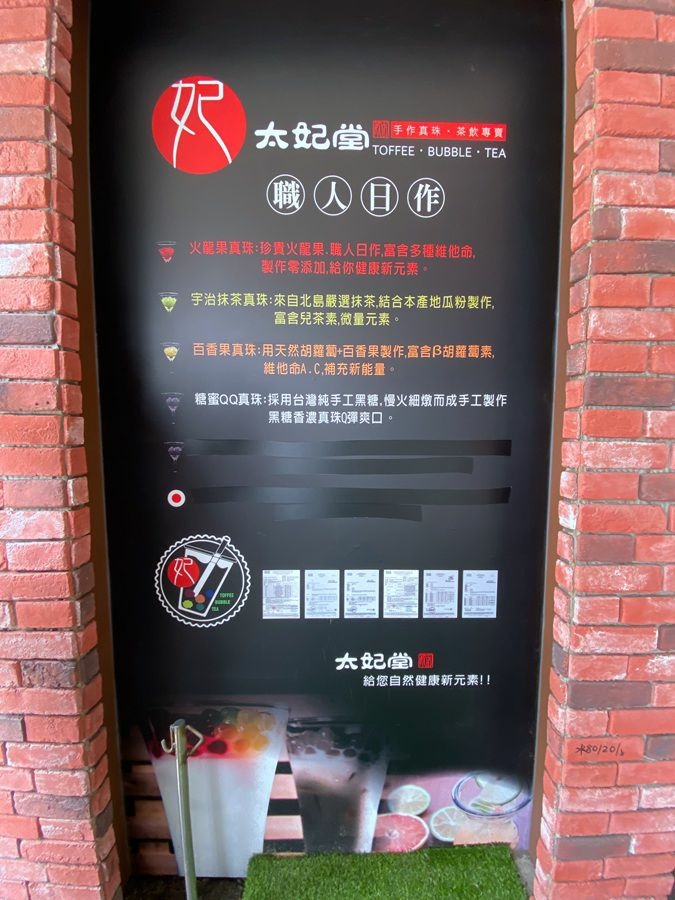 集集火車站前冰飲店 太妃堂 含三色水果珍珠 現做 好喝又健康 包棟愛po網apo S Blog 痞客邦
