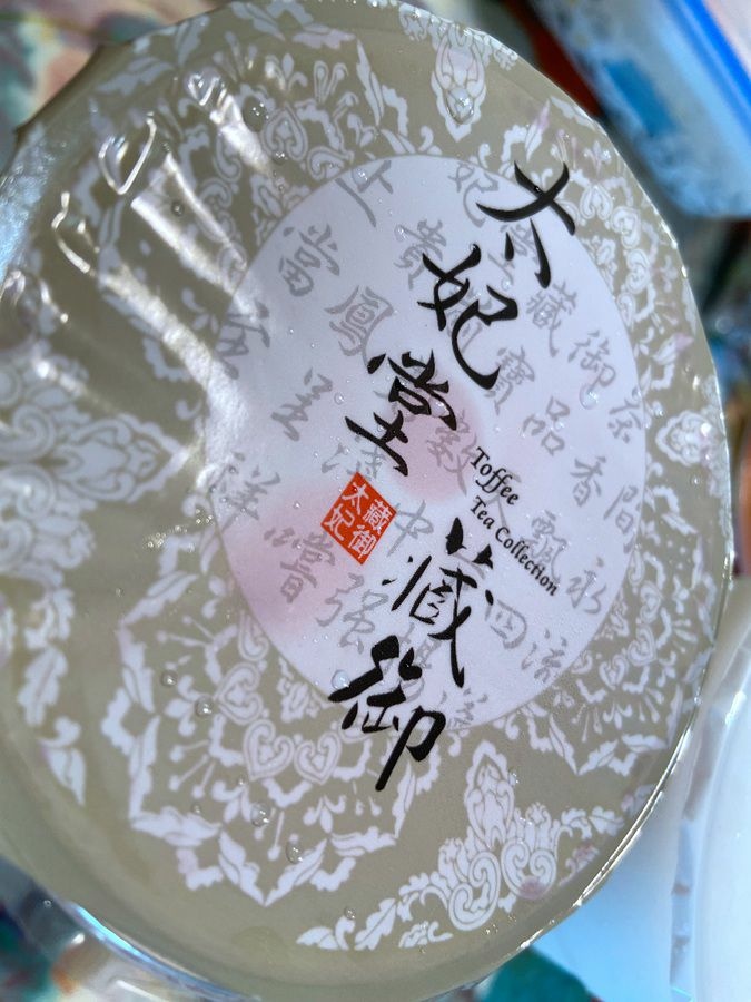 集集火車站前冰飲店-【太妃堂】手作珍珠/茶飲專賣店