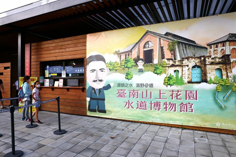 台南景點-山上花園水道博物館