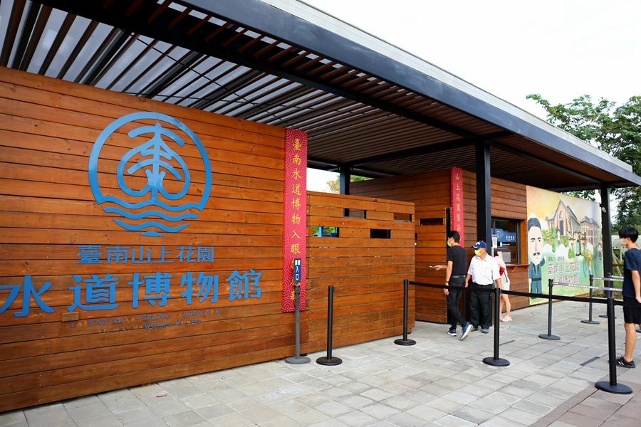 台南景點-山上花園水道博物館