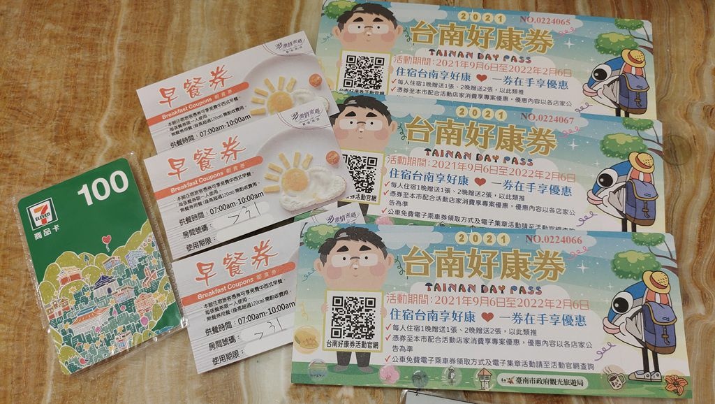 台南住宿-激情密碼藝術商旅汽車旅館-早餐券