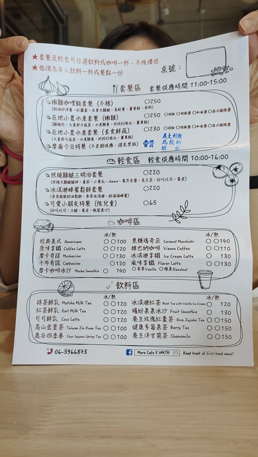 台南餐廳-摩爾咖啡More Cafex NMTH (台史博店)