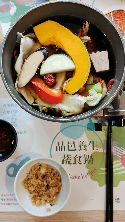 溪頭美食餐廳-品邑養生蔬食火鍋-五行何首烏藥膳養生鍋