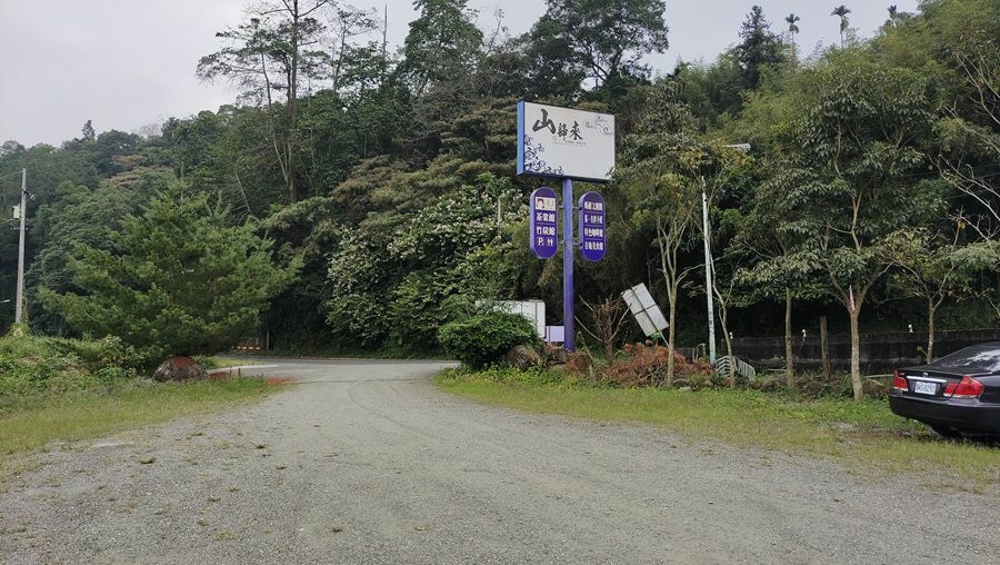 溪頭美食餐廳-品邑養生蔬食火鍋-停車場出入口