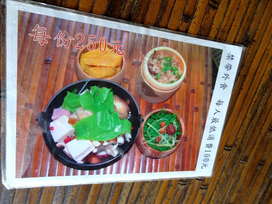 溪頭景觀餐廳-竹亭咖啡-菜單Menu 溪頭景觀餐廳-竹亭咖啡-菜單Menu