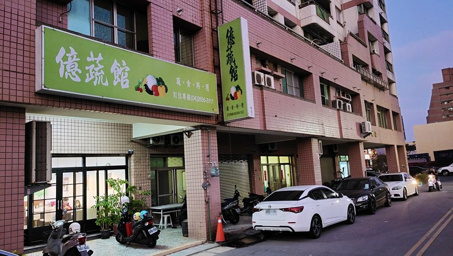 台中梧棲素食-億蔬館蔬食料理