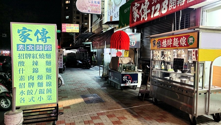 南投市好吃-家傳素食麵館