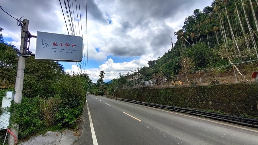 日月潭素食餐廳-坐忘松云