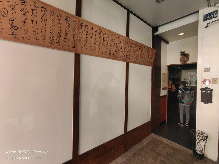 草屯素食餐廳-福田日式蔬食