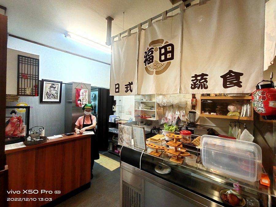 草屯素食餐廳-福田日式蔬食