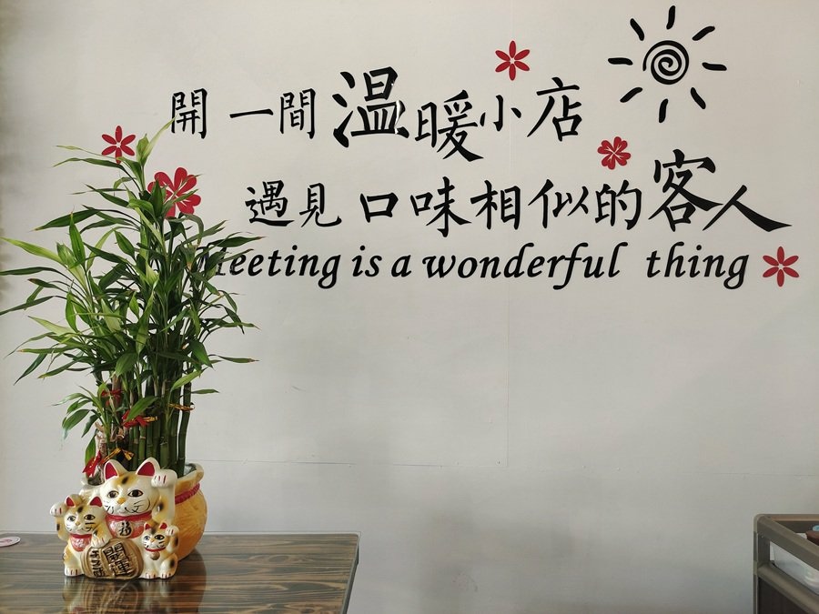 南投中興新村素食餐館-蔬醒.津味蔬食 南投中興新村素食餐館-蔬醒.津味蔬食