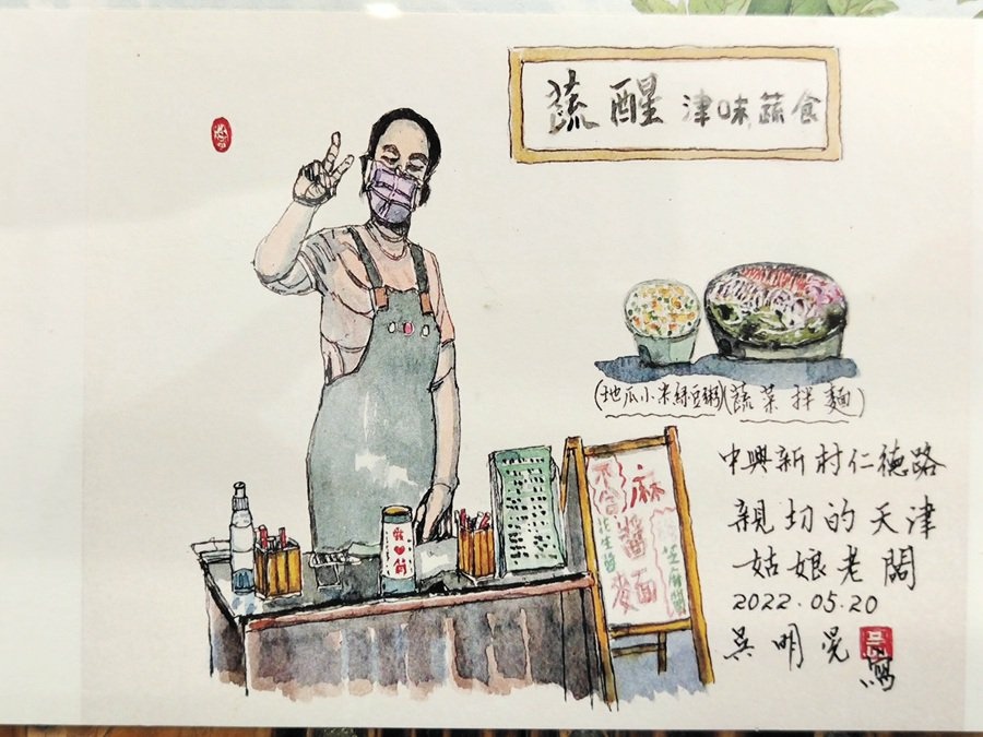 南投中興新村素食餐館-蔬醒.津味蔬食 南投中興新村素食餐館-蔬醒.津味蔬食