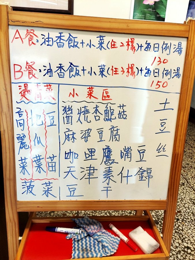 蔬醒.津味蔬食-點菜單Menu 南投中興新村素食餐館-蔬醒.津味蔬食