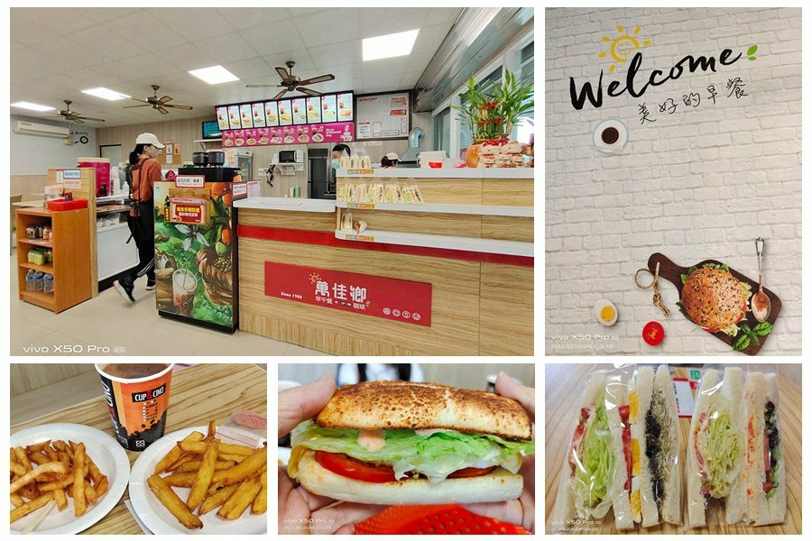 嘉義早午餐-萬佳鄉(太保嘉興店)