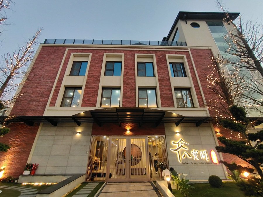 台南素食餐廳-八寶閣御廚房 台南素食餐廳-八寶閣御廚房