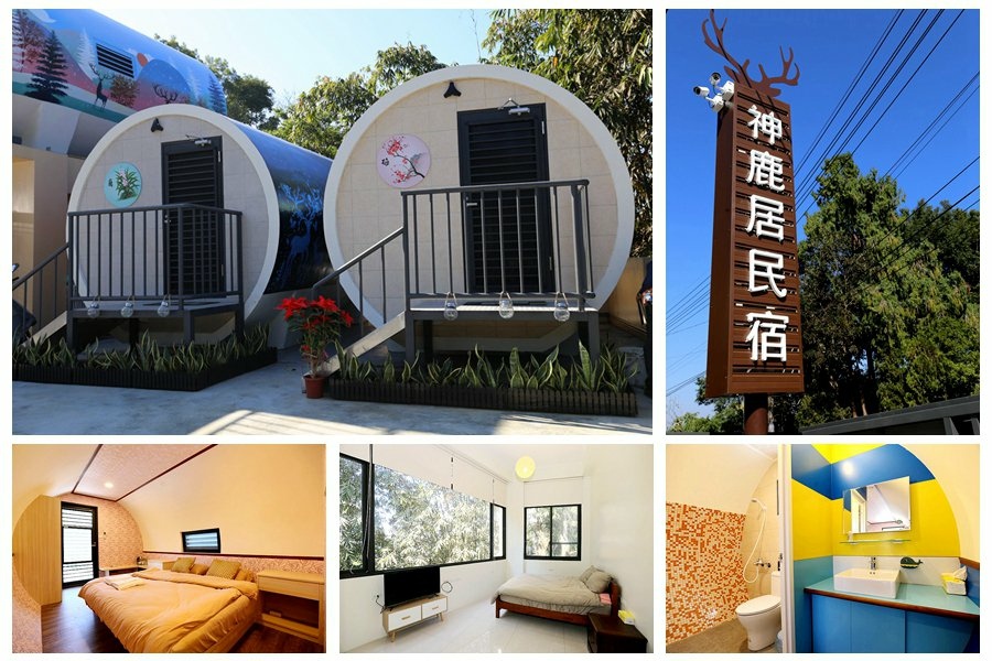 溪頭神鹿居民宿