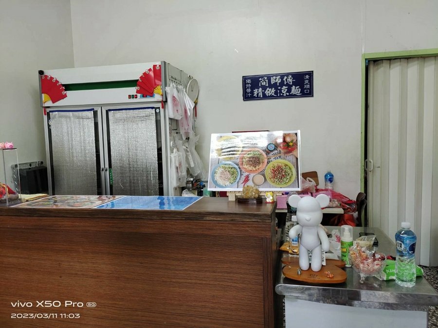 南投市午晚餐-簡師傅涼麵(南投店) 南投市午晚餐-簡師傅涼麵(南投店)